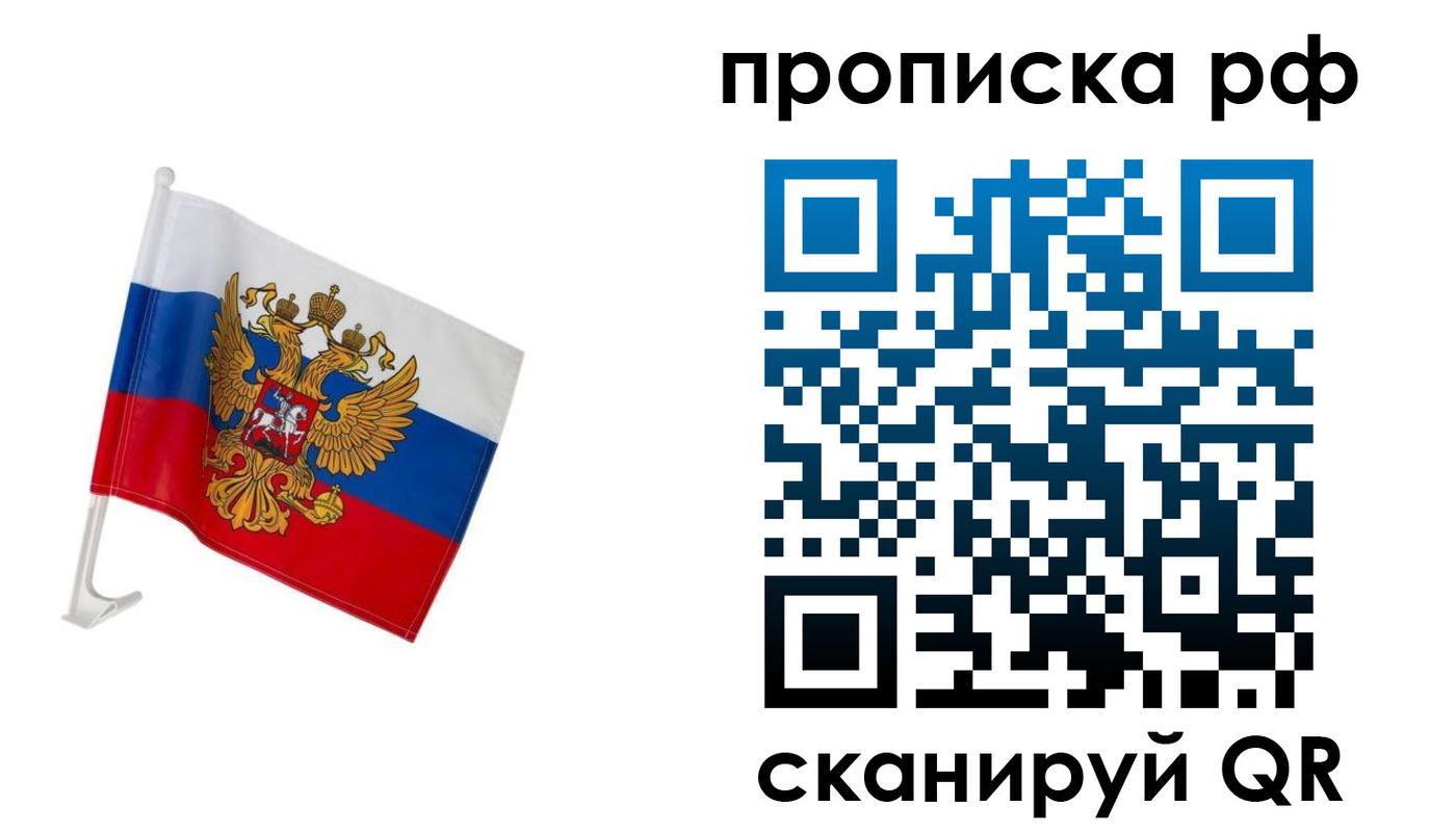 временная регистрация в квартире в Мамадыше