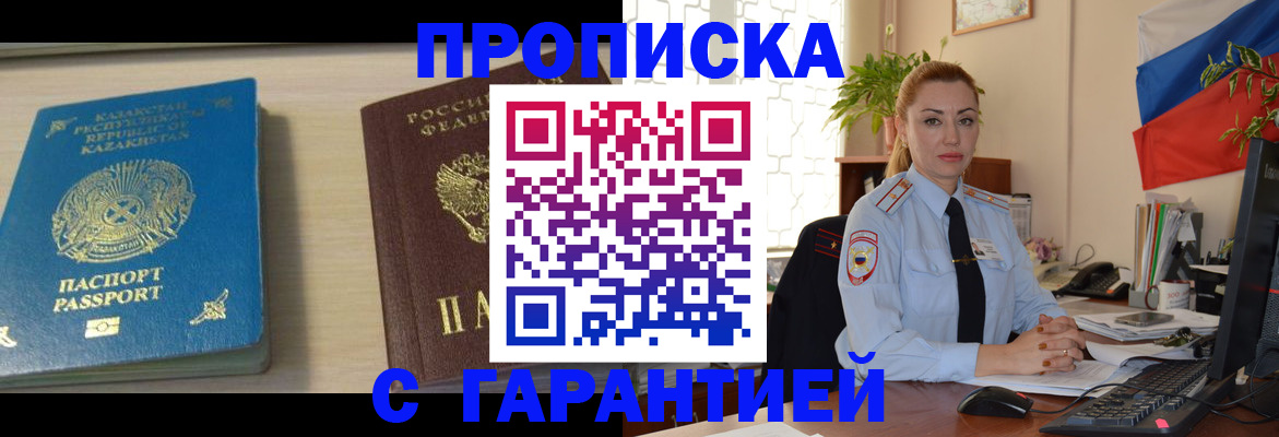 прописка от собственника в Мамадыше