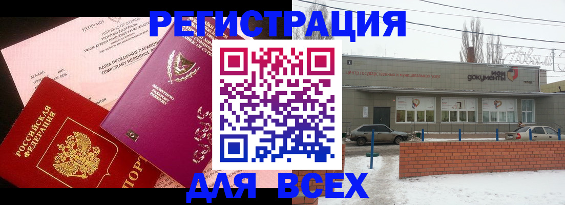 прописка ребенка в Мамадыше