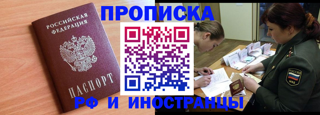 прописка регистрация в Мамадыше