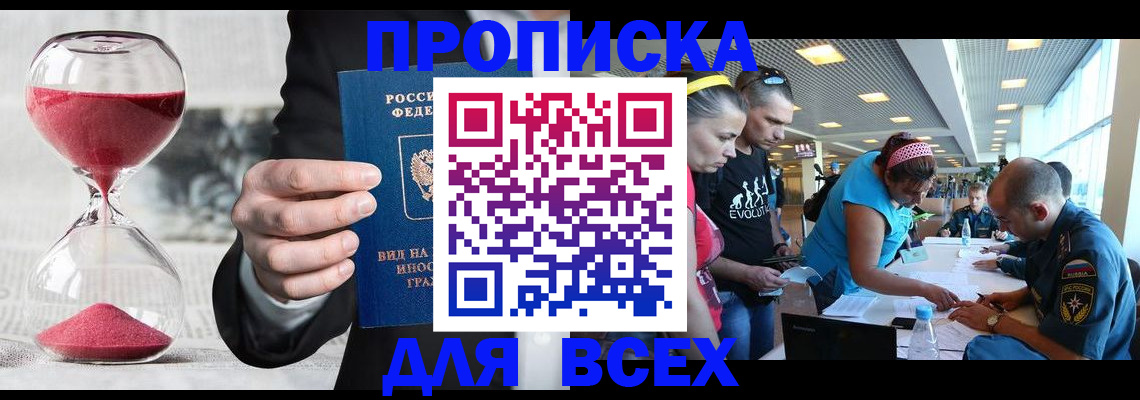 временная регистрация купить в Мамадыше