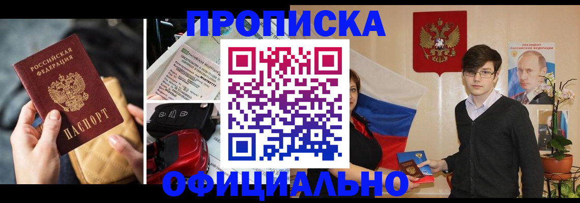 прописка штамп в Мамадыше